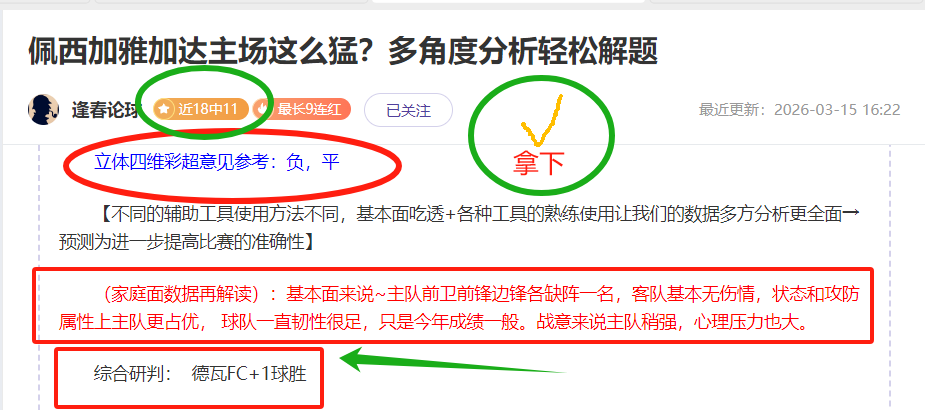 独家,日意甲赛事,预测,亚博体育,亚博体育官网,亚博体育app,亚博体育下载