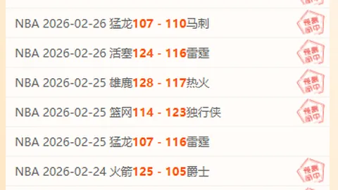 “哈登交易传闻风波再起，快船主场不敌76人，球队22战豪取17胜却难掩败绩阴影”