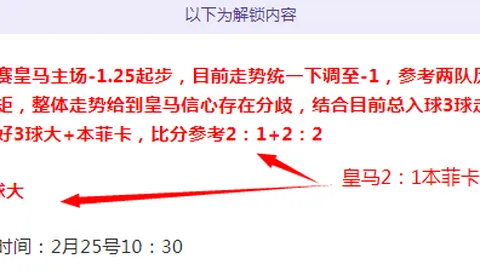 印度超赛事分析：9胜6期专家质合推荐，前区十码预测比分
